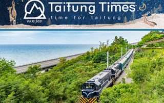 2021 Taitung Times vol12